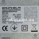 Електро плита настільна інфрачервона Grunhelm GIR-201 2-х камфорна, загальна потужність 3200 Вт, регулювання нагріву, дисплей, таймер
