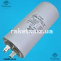 Конденсатор JYUL CBB-60M 50мкф - 450 VAC болт + клеми (50*107 мм)