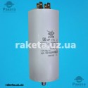 Конденсатор JYUL CBB-60M 50мкф - 450 VAC болт + клеми (50*107 мм)