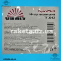 Фільтр текстильний Vitals TF 3012