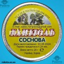 Каніфоль соснова для паяльників 20 гр, желізна банка