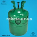 Фреон R-427, балон 11,3 кг, з краном