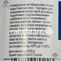 Мастило Літол-24 60 гр Україна