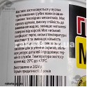 Мастило графітне 60 гр Україна