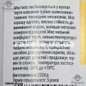 Мастило графітне 150 гр Україна