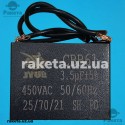 Конденсатор JYUL CBB-61 3,5мкф 450 VAC прямокутний провід 27х36