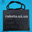 Конденсатор JYUL CBB-61 8,0мкф 450 VAC прямокутний провід 32х46