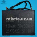 Конденсатор JYUL CBB-61 15,0мкф 450 VAC прямокутний провід 41х58