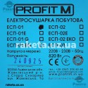 Електросушарка для овочів та фруктів Profit М ЕСП 01 820 Вт, 35л, харчова нержавіюча сталь, механічне керування