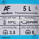 Розширювальний бак для системи опалення AquaForce 5 літрів, 3/4