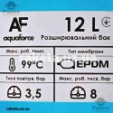 Розширювальний бак для системи опалення AquaForce 12 літрів, 3/4