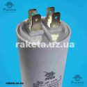 Конденсатор JYUL CBB-60M 30мкф - 450 VAC болт + клеми (40*95 мм) Конденсатор JYUL CBB-60M 30мкф - 450 VAC болт + клеми (40*95 мм)