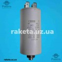 Конденсатор JYUL CBB-60M 1,5 мкф - 450 VAC болт + клеми (34*68 мм)