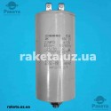Конденсатор JYUL CBB-60M 22мкф - 450 VAC болт + клеми (41*84 мм)
