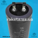 Конденсатор JYUL CD-60 50 мкф - 300 VAC Пусковий - 50Hz (42*81 мм)