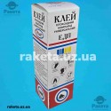 Епоксидний клей ЕДП 75 гр
