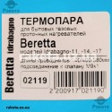 Термопара під датчик тяги Beretta Idrabagno-11,-14,-17 d9 мм