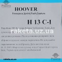 Мішок багаторазовий HOOVER H-13 C-I