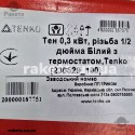 Тени для рушникоосушувачів 300 Вт різьблення 1/2
