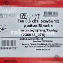 Тени для рушникоосушувачів 600 Вт різьблення 1/2
