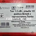 Тени для рушникоосушувачів 1200 Вт різьблення 1/2