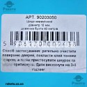 Шнур керамічний діаметр 10 мм art.90203050
