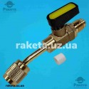 Кран-клапан для заправного шланга під фреон R-12, R-22, R-134a (1/4