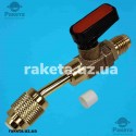 Кран-клапан для заправного шланга під фреон R-12, R-22, R-134a (1/4