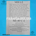 Мішок багаторазовий Miele MI-40 С-I Мішок багаторазовий Miele MI-40 С-I