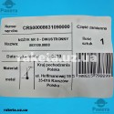 Ніж м`ясорубки Zelmer 8 10*10/55/h=9 2-х строронний оригінал 86.3109 Польща
