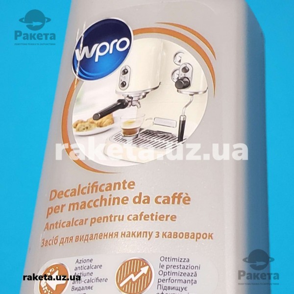 Засіб для чистки кавоварок  Whirlpool 250 мл 484000008732 Італія