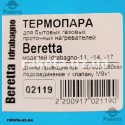 Термопара під датчик тяги Beretta Idrabagno-11,-14,-17 d9х1