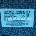 Таганок газовий Grunhelm GGP-6001 1-но камфорний без кришки