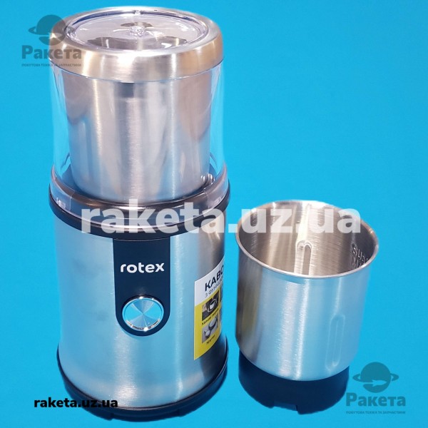 Кавомолка Rotex RCG310-S MultiPro 300 Wt 2 змінні чаші для сухих і вологих продуктів, леза нержавіюча сталь з титановим покриттям