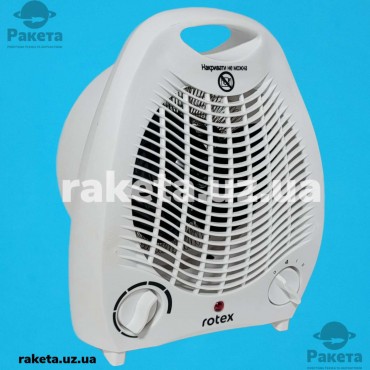 Тепловентилятор Rotex RAS01-H 1000/2000 Вт, індикатор, захист від перегріву, термостат, незаймистий пластик