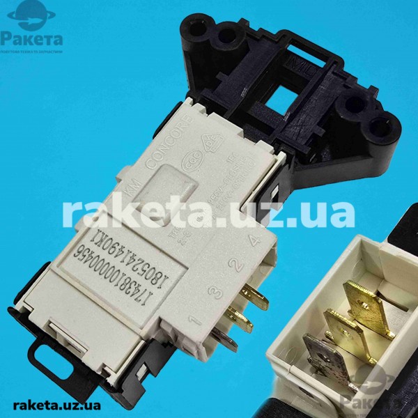 Замок для пральної машини Beko, Midea 17438100000456 concore, 00216001005900 (заміна 2805310400, 2805311400)