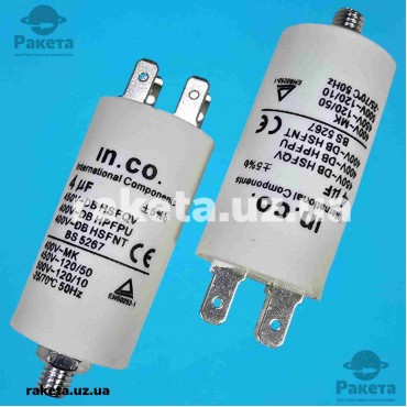 Конденсатор SKL CBB-60M 4 мкф - 450 VAC болт + клеми (30*56 мм)
