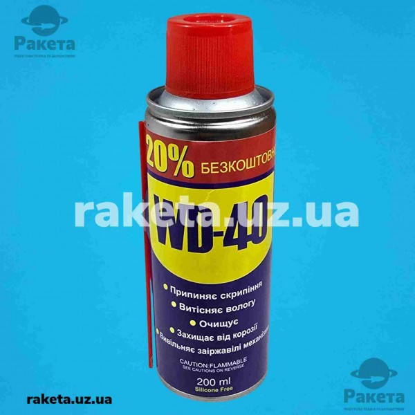 Смазка універсальна WD-40 200 мл Смазка універсальна WD-40 200 мл