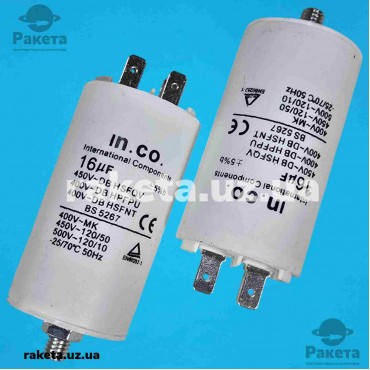 Конденсатор JYUL CBB-60M 16мкф - 450 VAC болт + клеми (41*71 мм) Конденсатор JYUL CBB-60M 16мкф - 450 VAC болт + клеми (41*71 мм)