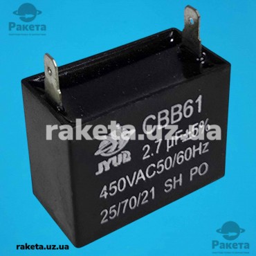Конденсатор JYUL 2,7мкф 450 VAC прямокутний 38x20x30