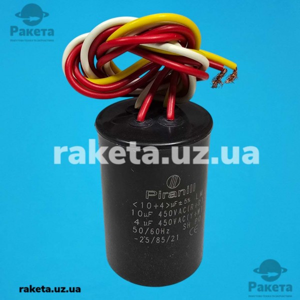 Робочий конденсатор Leon One 10+4мкф 450V (D41/H62 мм) провід