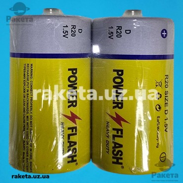 Батарейка Power Flash R20 (бочка)