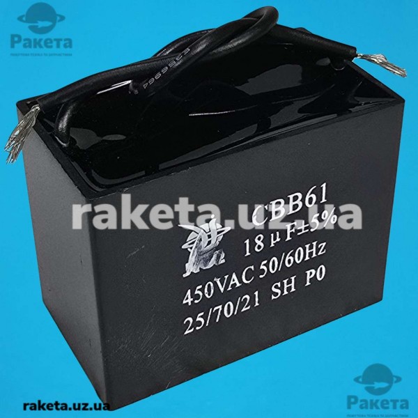 Конденсатор JYUL CBB-61 18,0мкф 450 VAC прямокутний провід 45х60