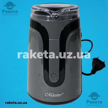 Кавомолка Maestro MR 450_grey 150 Вт, об`єм 50 г, 10 чашок, імпульсний режим роботи, автоблокування