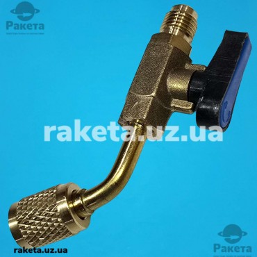 Кран-клапан для фреону R-134а, R-507а, R-404a, R-407c, R-410a, R-32 під балон підігнутий