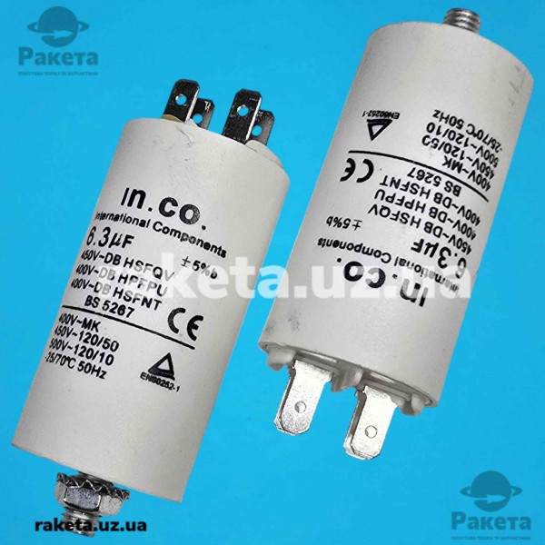 Конденсатор IN.CO. 6,3 мкф - 450 VAC болт + клеми (35*66 мм)