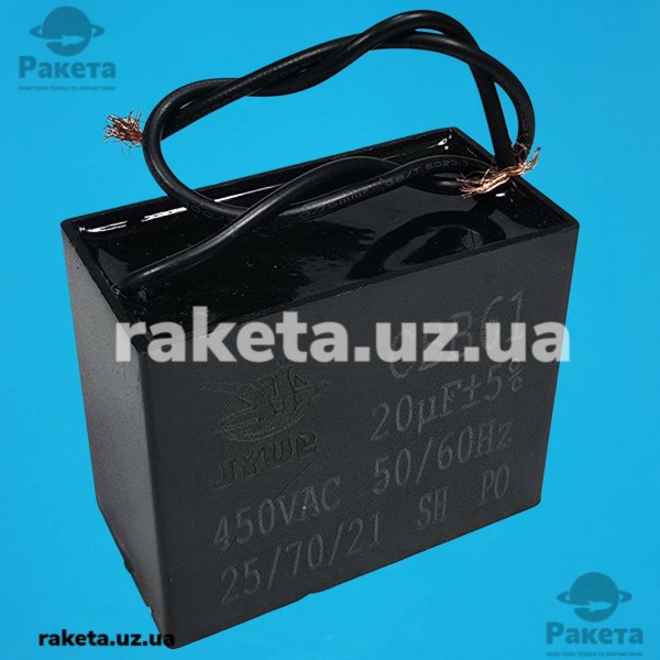 Конденсатор JYUL CBB-61 20,0мкф 450 VAC прямокутний провід 43х60