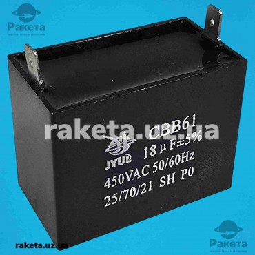 Конденсатор JYUL 18мкф 450 VAC прямокутний 58x28x43 Конденсатор JYUL 18мкф 450 VAC прямокутний 58x28x43