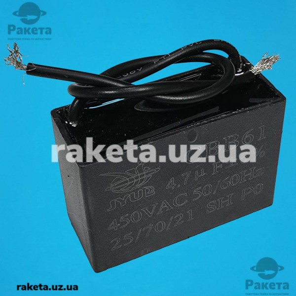 Конденсатор JYUL CBB-61 4,7мкф 450 VAC прямокутний провід 32х48