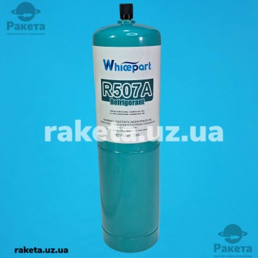 Фреон R-507a, 700 г (з клапаном Шредера, подвійний), Whicepart